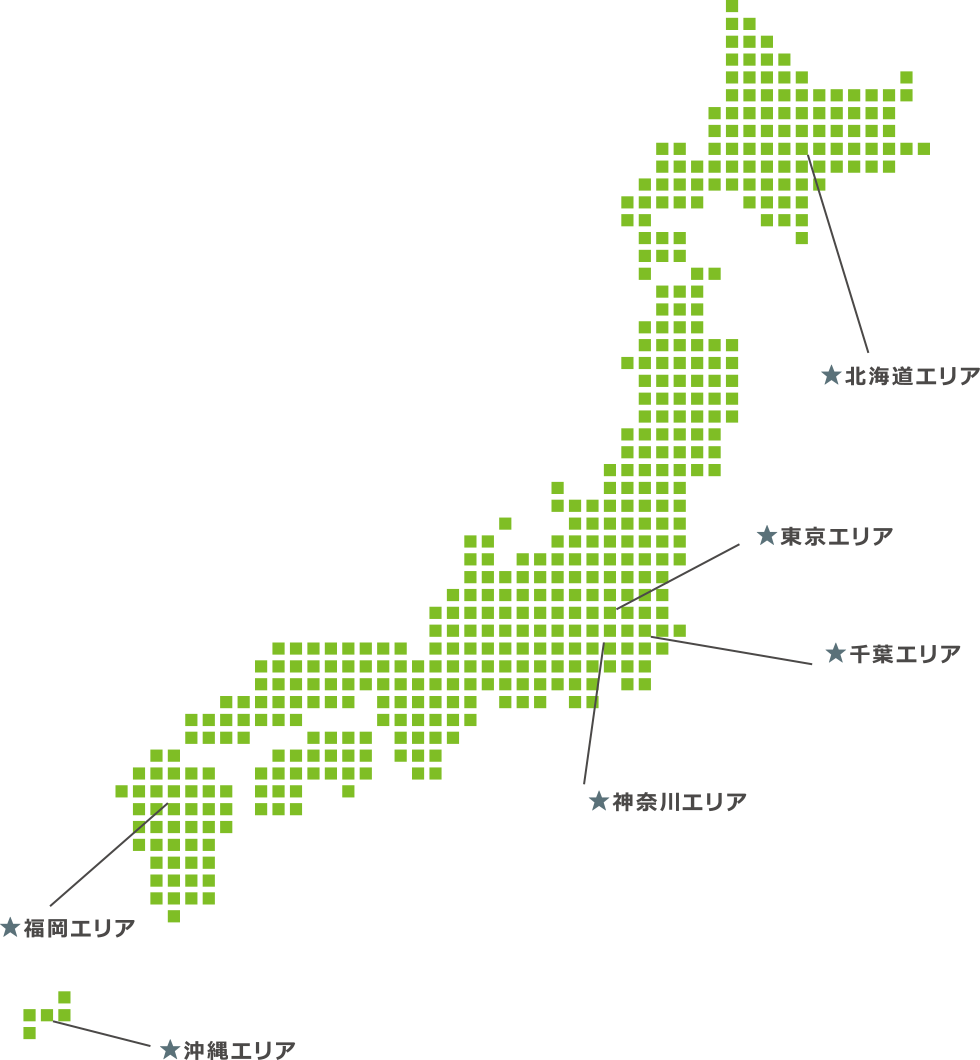 フレッシュグループ全国エリア